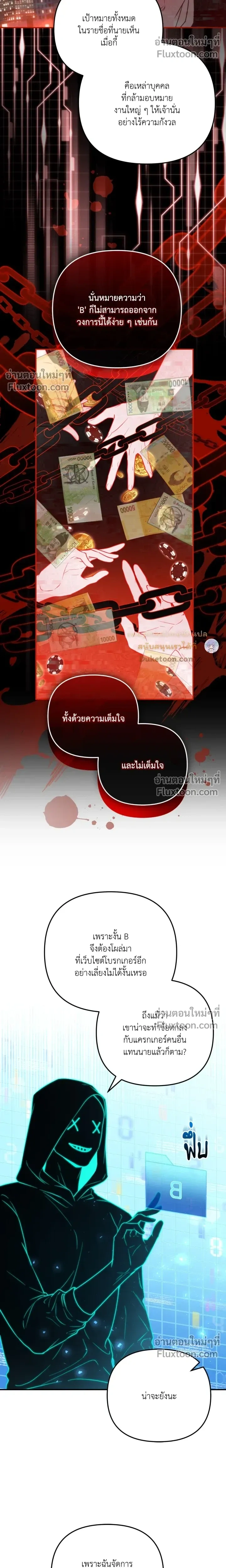 Zero Day Attack หน้า 5