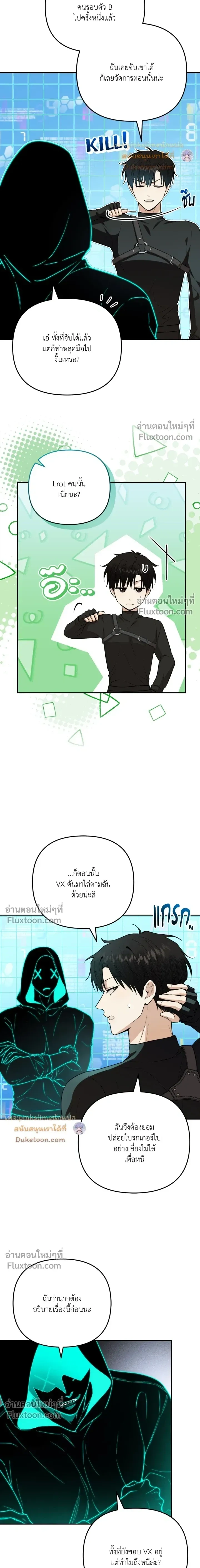 Zero Day Attack หน้า 6