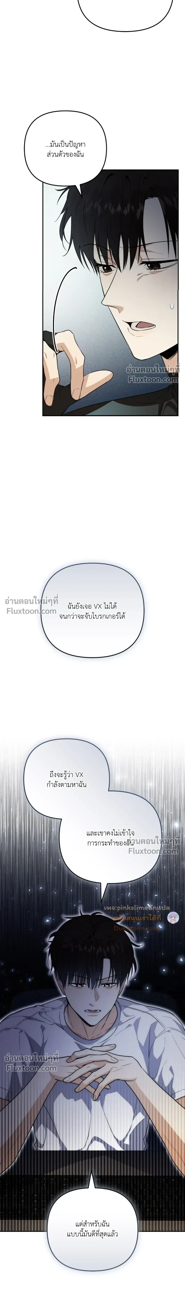 Zero Day Attack หน้า 7