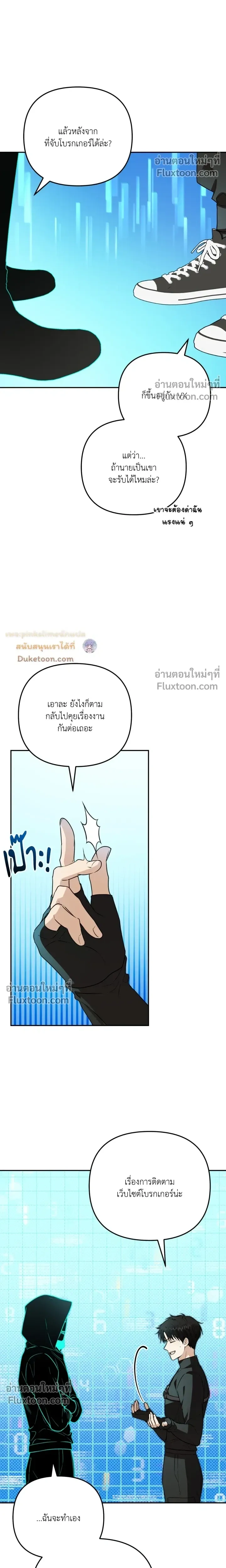 Zero Day Attack หน้า 8
