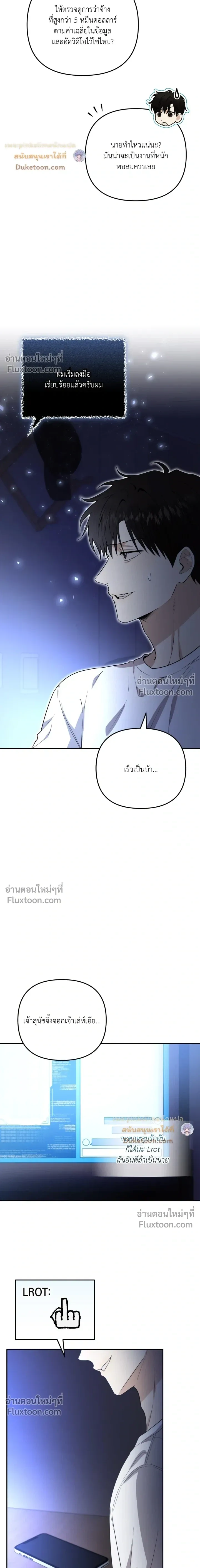 Zero Day Attack หน้า 9