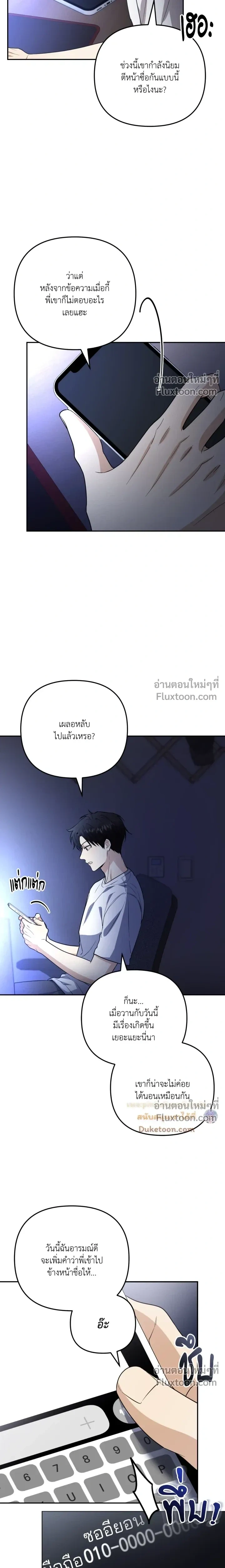 Zero Day Attack หน้า 10
