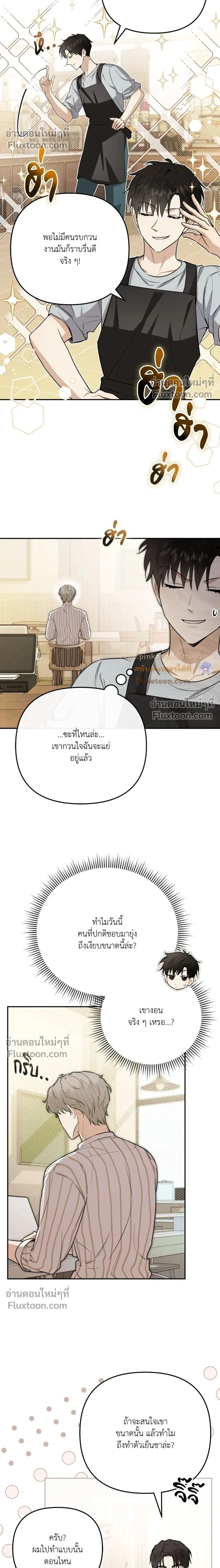 Zero Day Attack หน้า 2