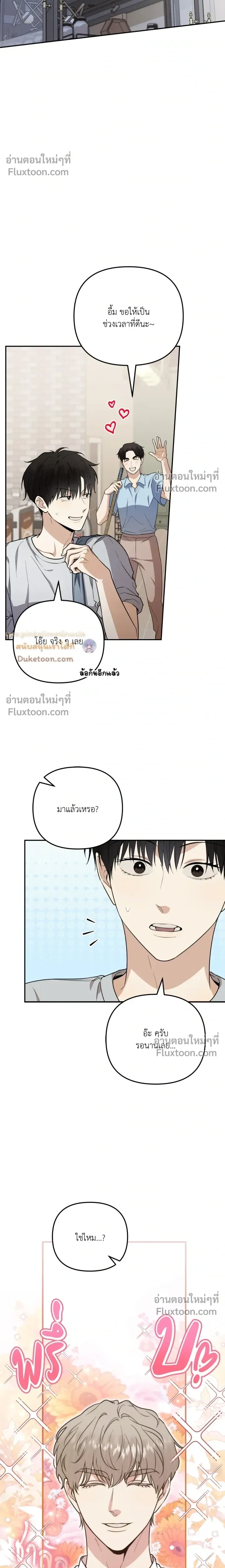 Zero Day Attack หน้า 11