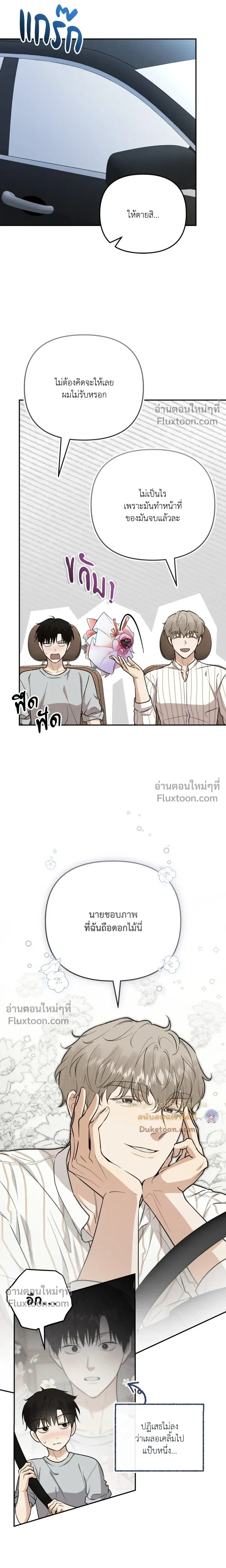 Zero Day Attack หน้า 13