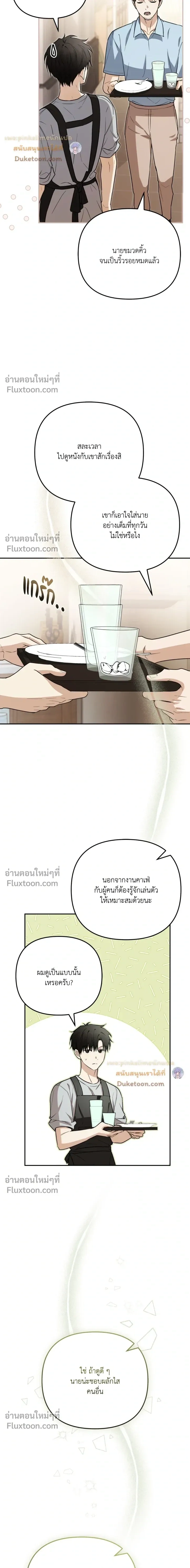Zero Day Attack หน้า 3
