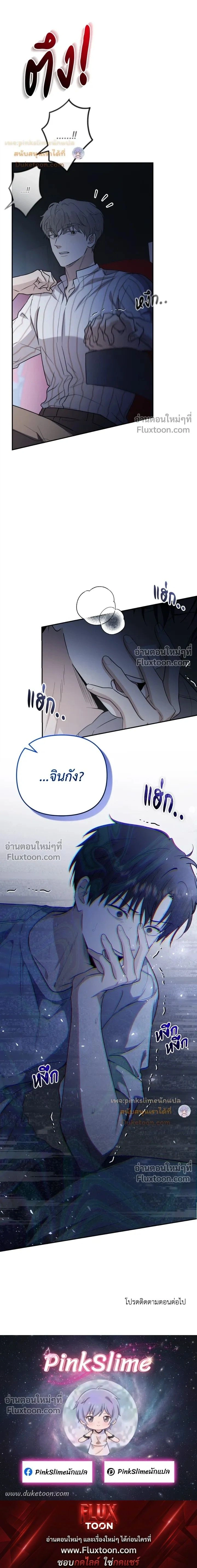 Zero Day Attack หน้า 21