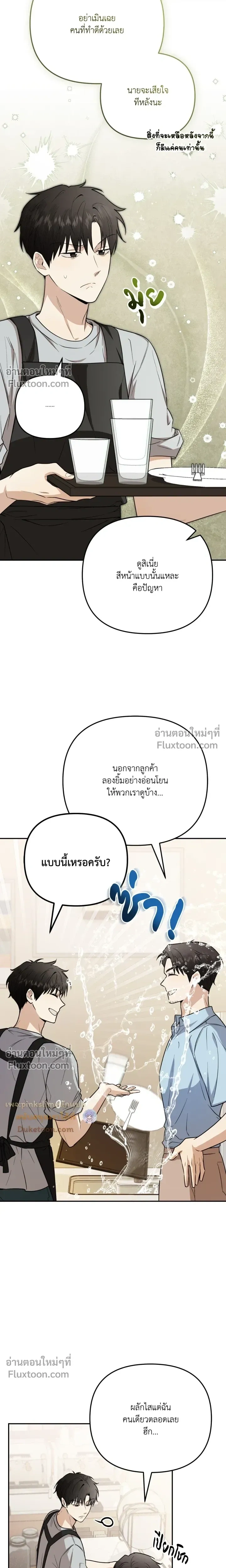 Zero Day Attack หน้า 4