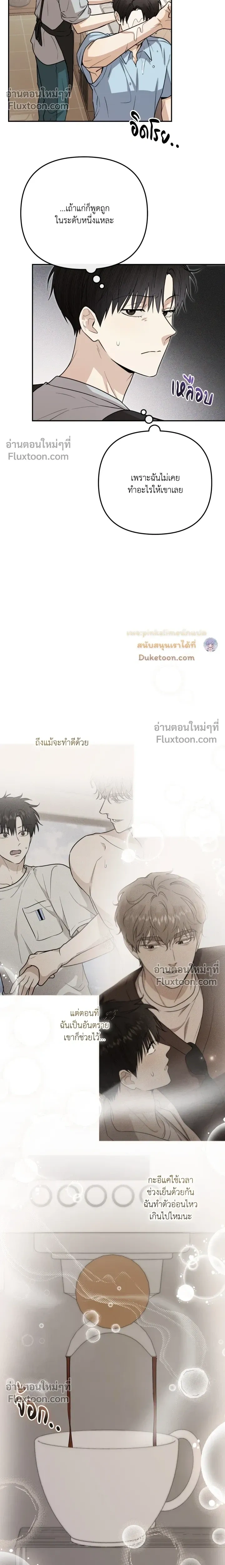 Zero Day Attack หน้า 5