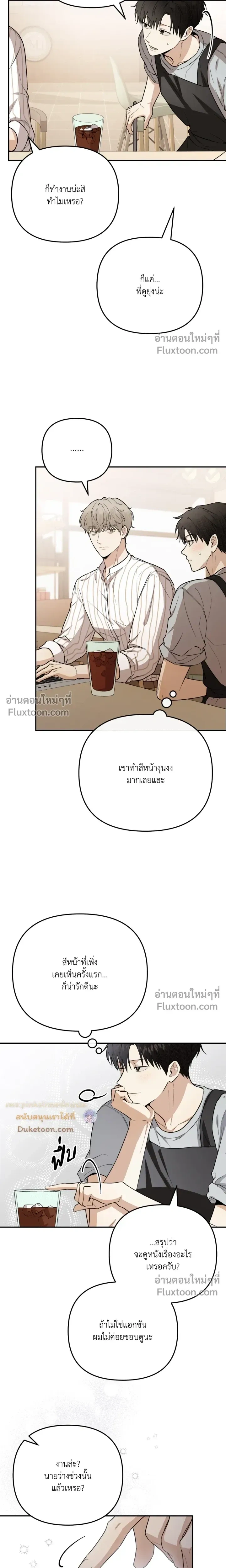 Zero Day Attack หน้า 7