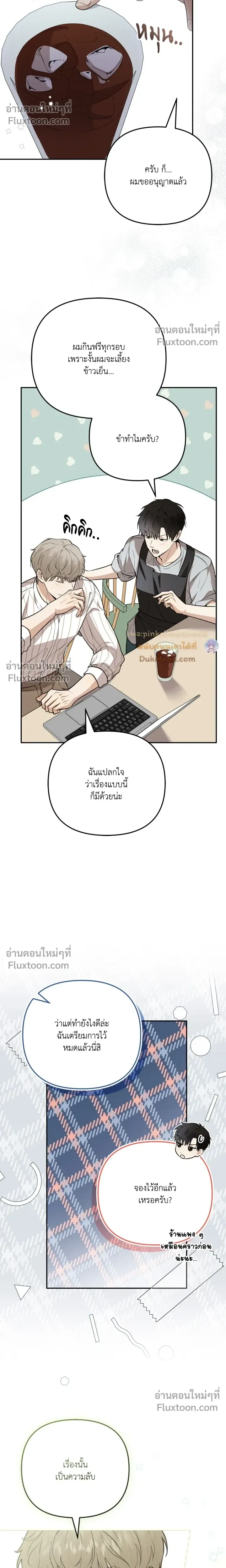 Zero Day Attack หน้า 8