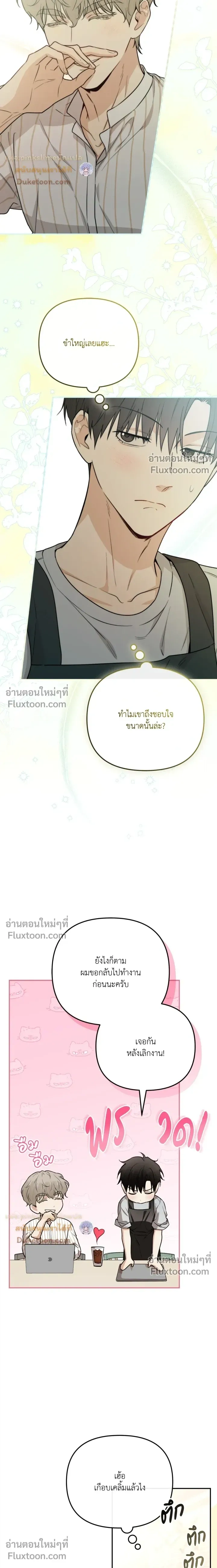 Zero Day Attack หน้า 9
