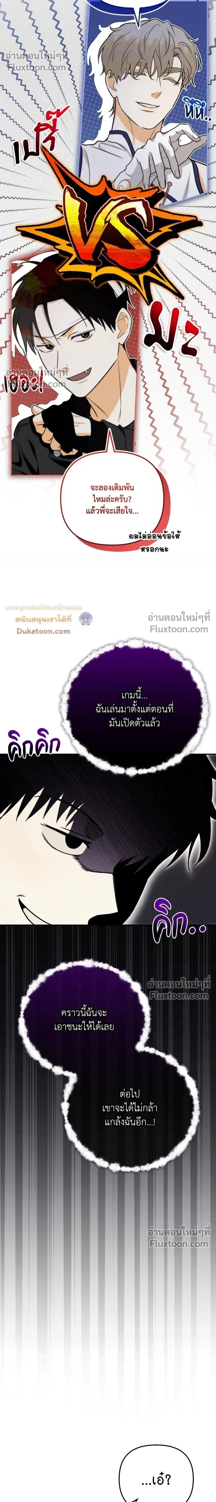 Zero Day Attack หน้า 11