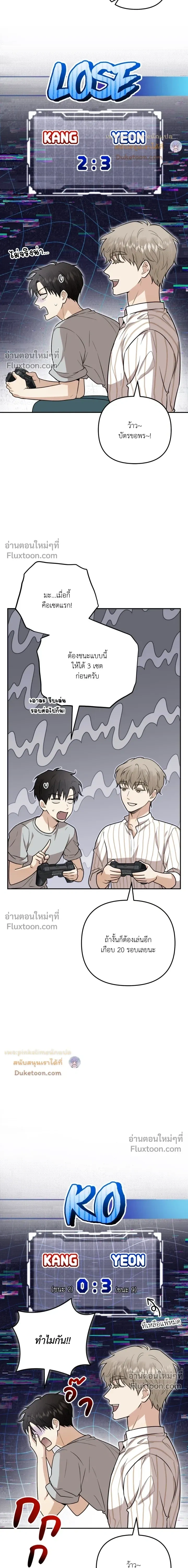 Zero Day Attack หน้า 12