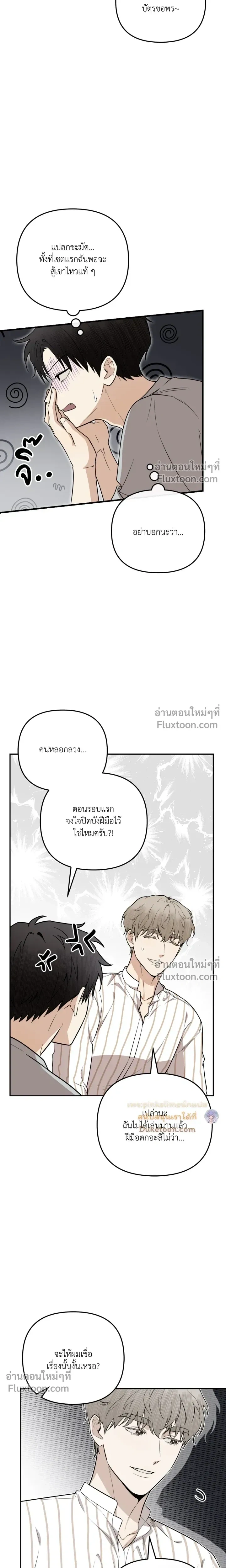 Zero Day Attack หน้า 13