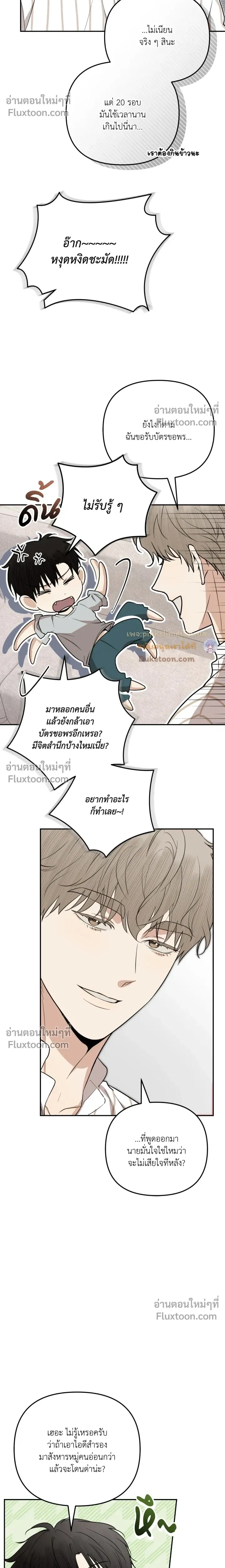 Zero Day Attack หน้า 14