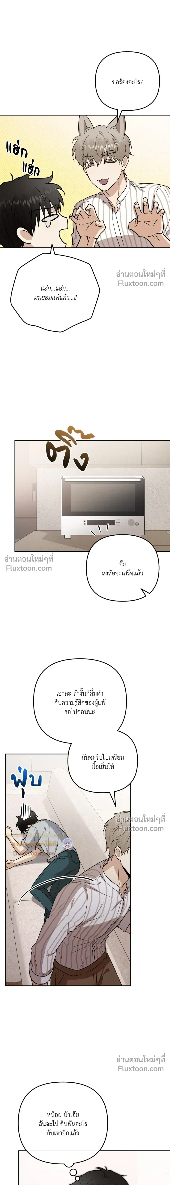 Zero Day Attack หน้า 16