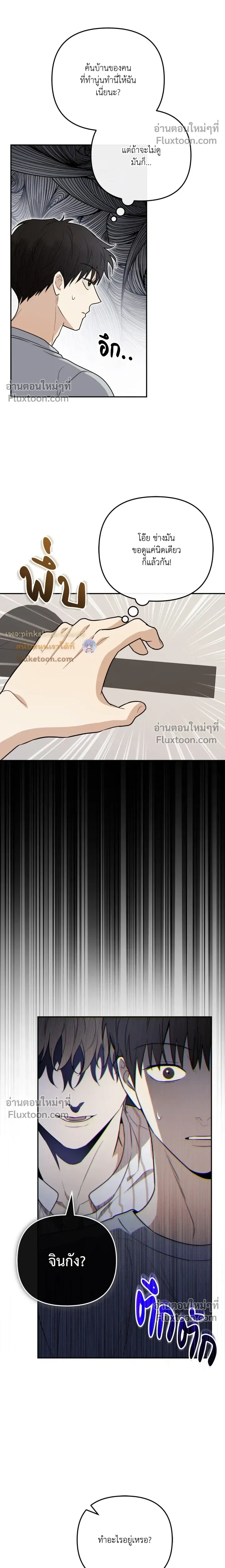 Zero Day Attack หน้า 20