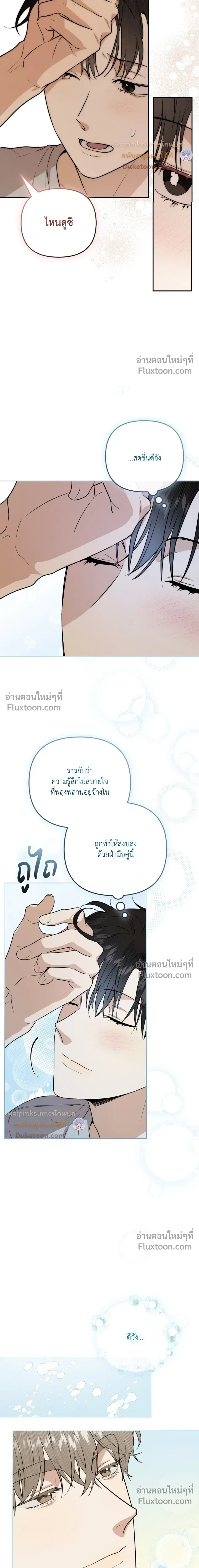 Zero Day Attack หน้า 3