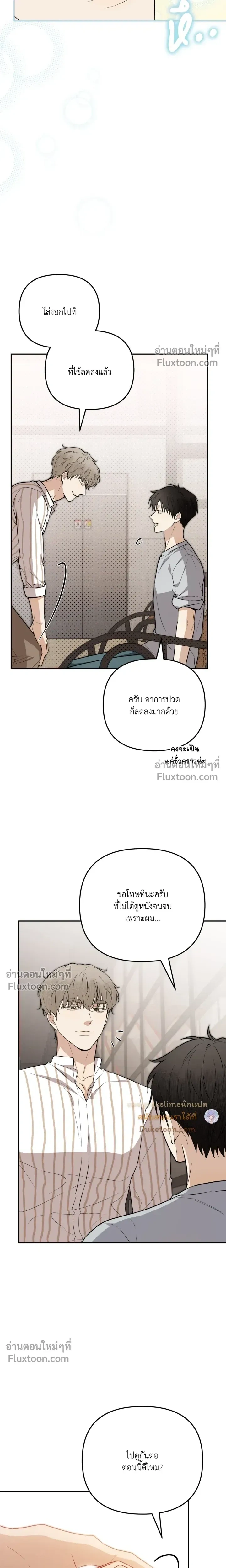 Zero Day Attack หน้า 4