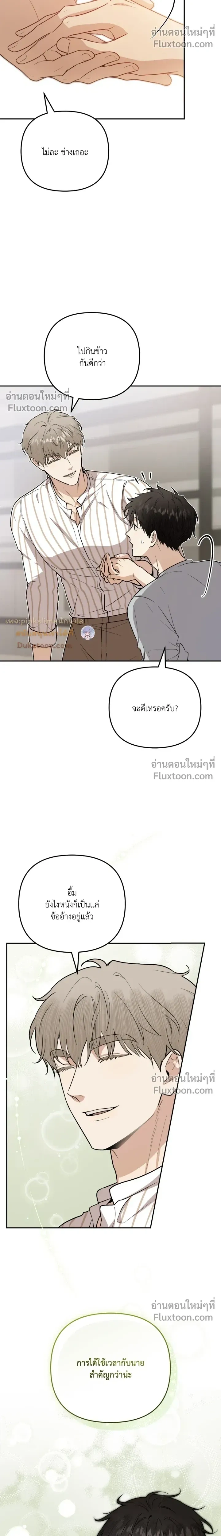 Zero Day Attack หน้า 5