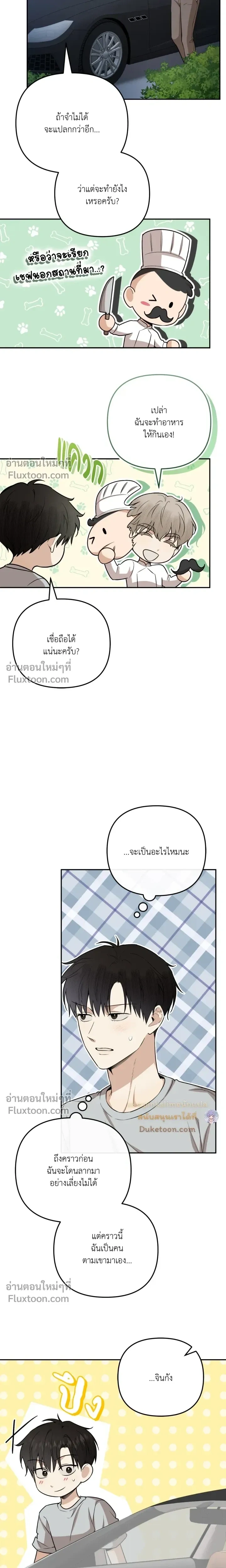Zero Day Attack หน้า 7