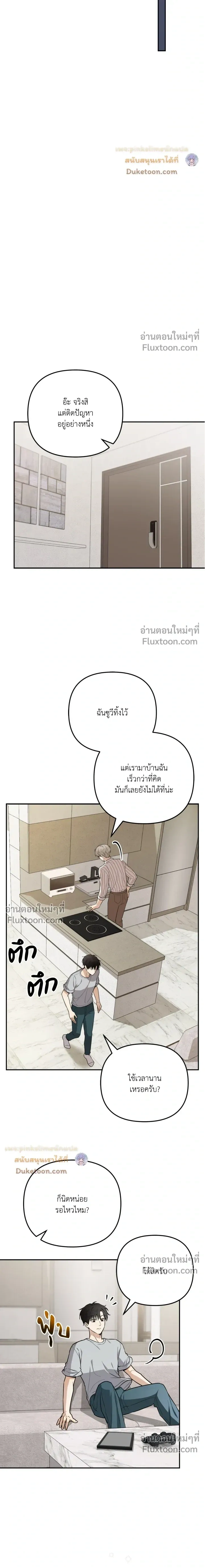 Zero Day Attack หน้า 9