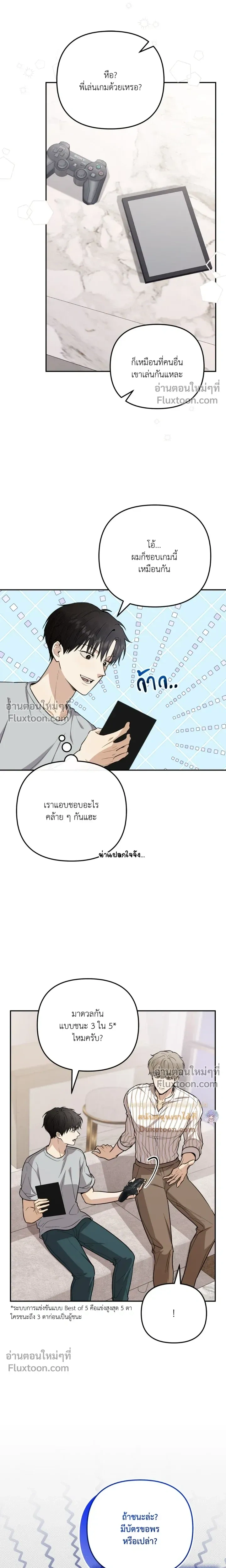 Zero Day Attack หน้า 10