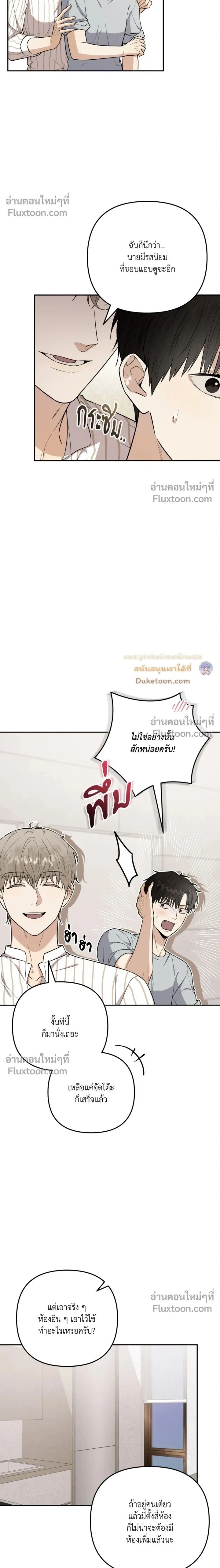 Zero Day Attack หน้า 2