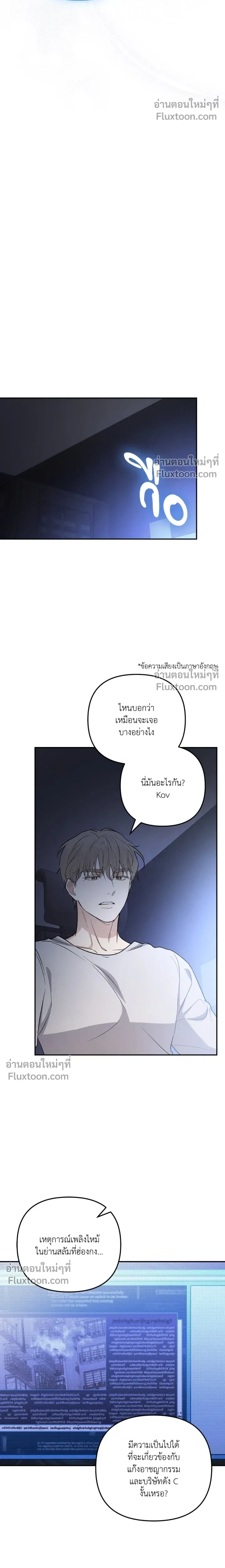 Zero Day Attack หน้า 11