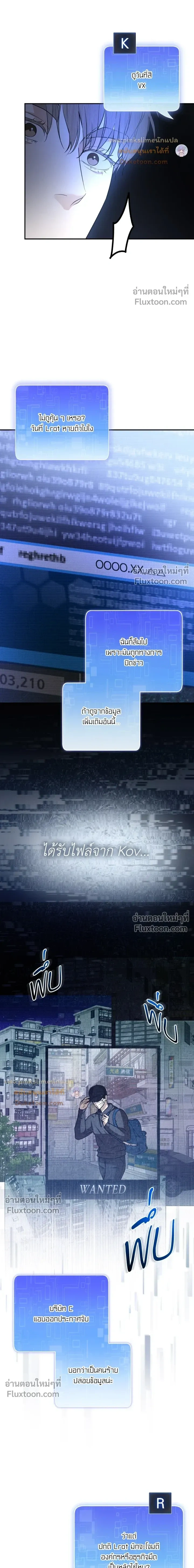 Zero Day Attack หน้า 12
