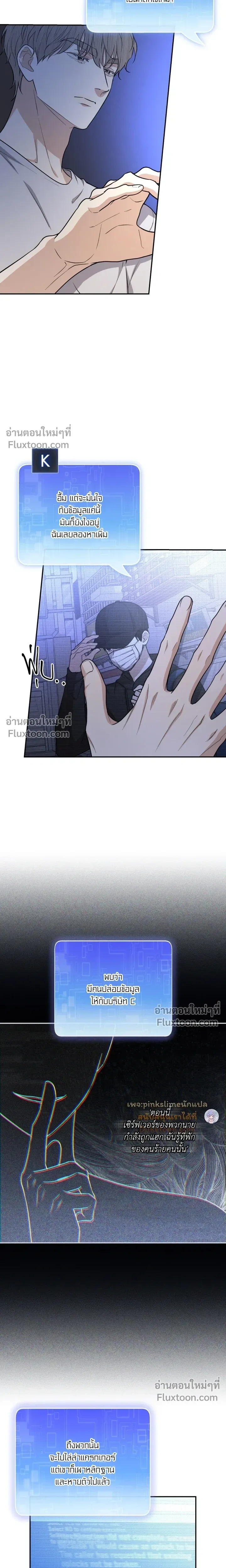 Zero Day Attack หน้า 13