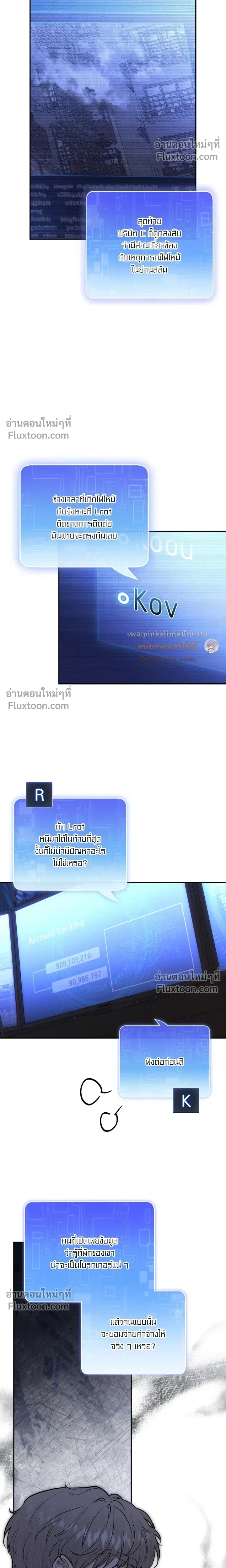 Zero Day Attack หน้า 14