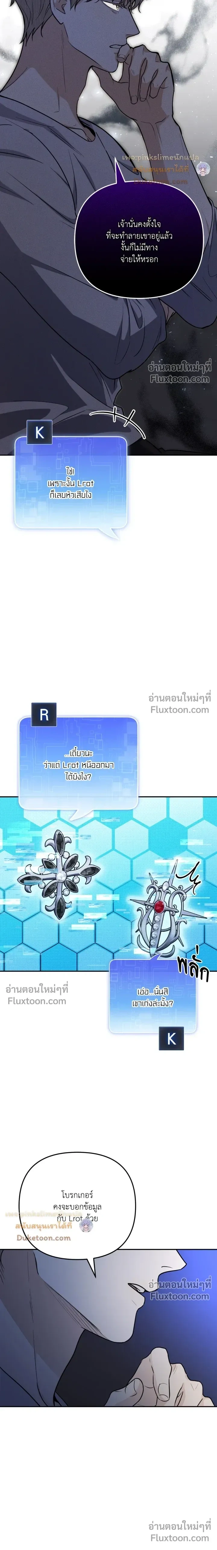 Zero Day Attack หน้า 15