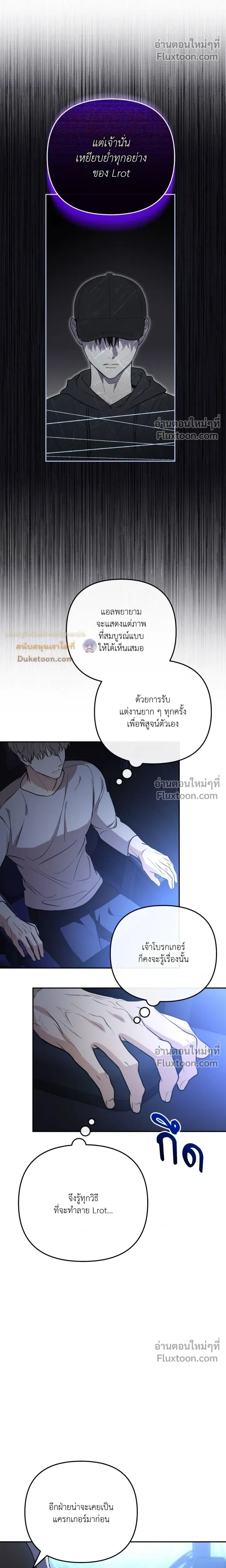 Zero Day Attack หน้า 17