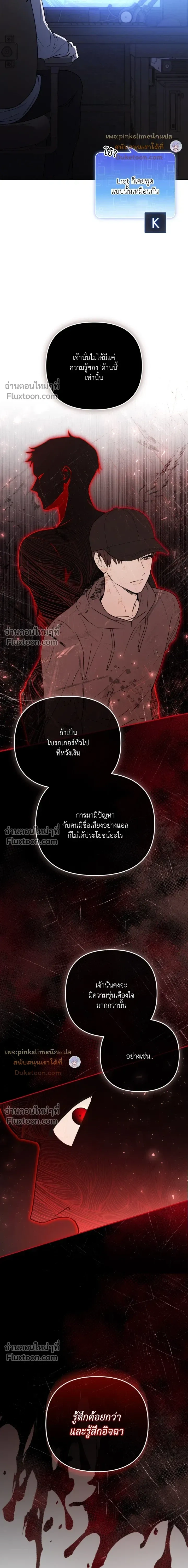 Zero Day Attack หน้า 18