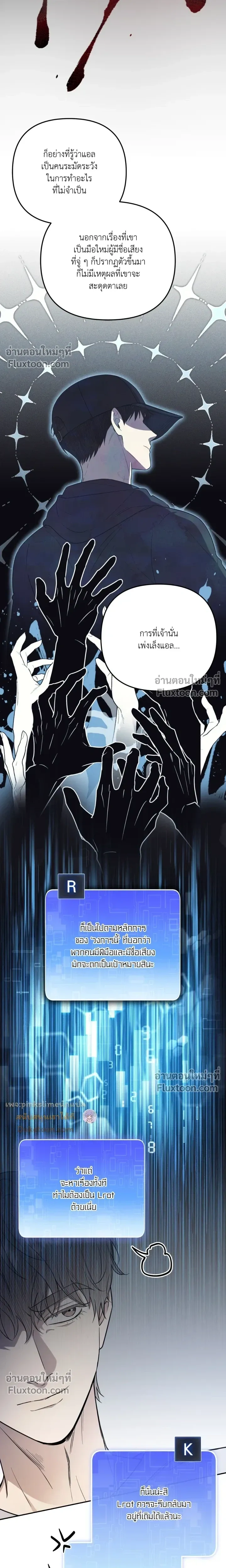 Zero Day Attack หน้า 19