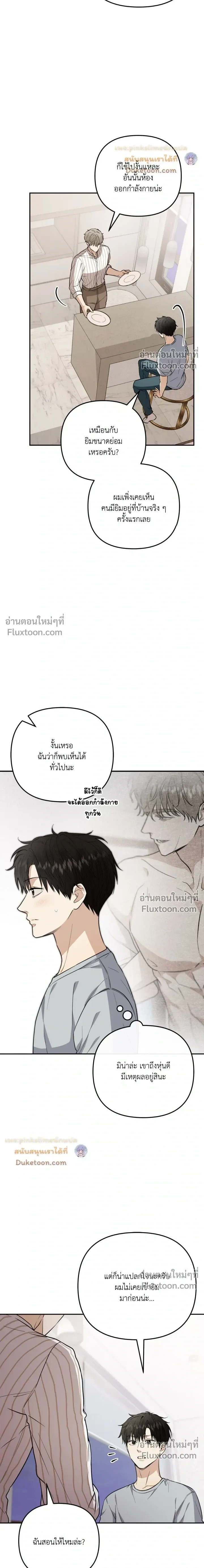 Zero Day Attack หน้า 3