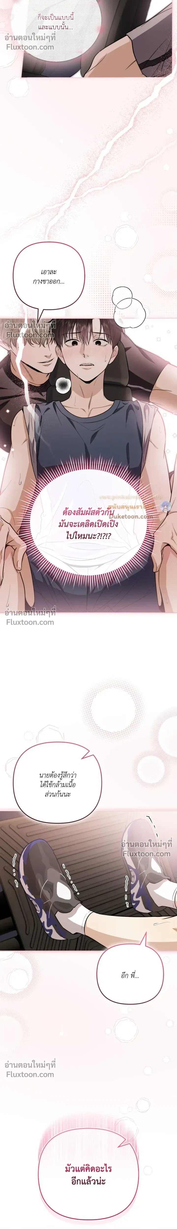 Zero Day Attack หน้า 5