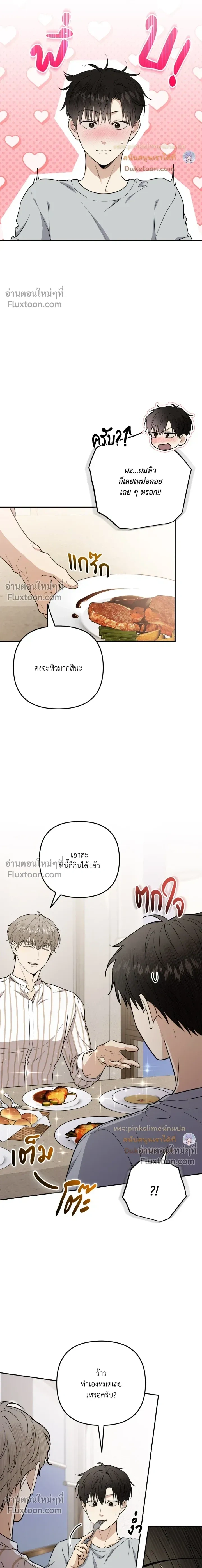 Zero Day Attack หน้า 6