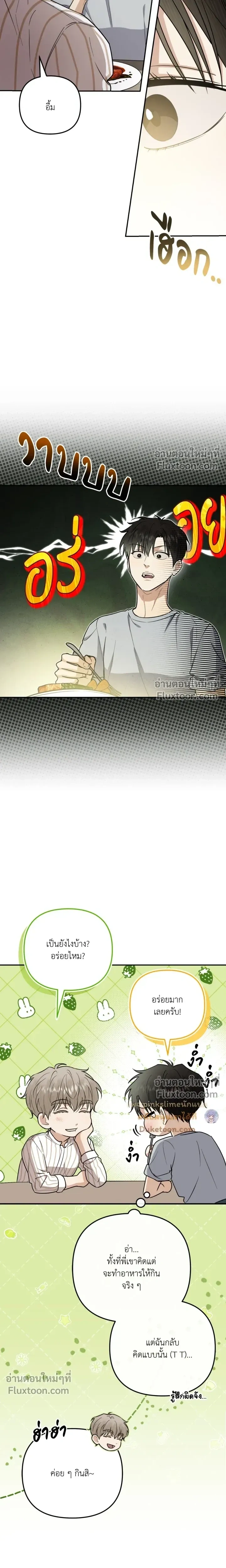 Zero Day Attack หน้า 7
