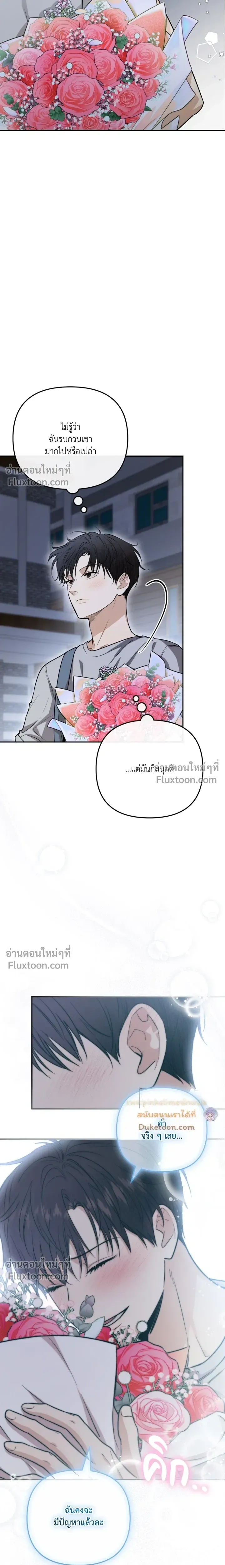 Zero Day Attack หน้า 10