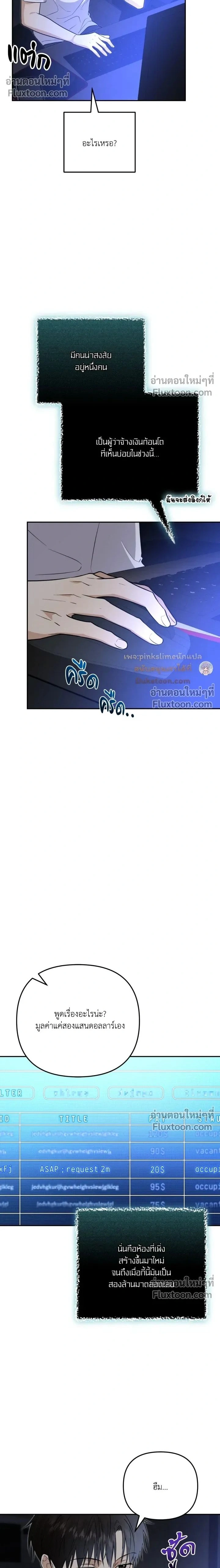 Zero Day Attack หน้า 2