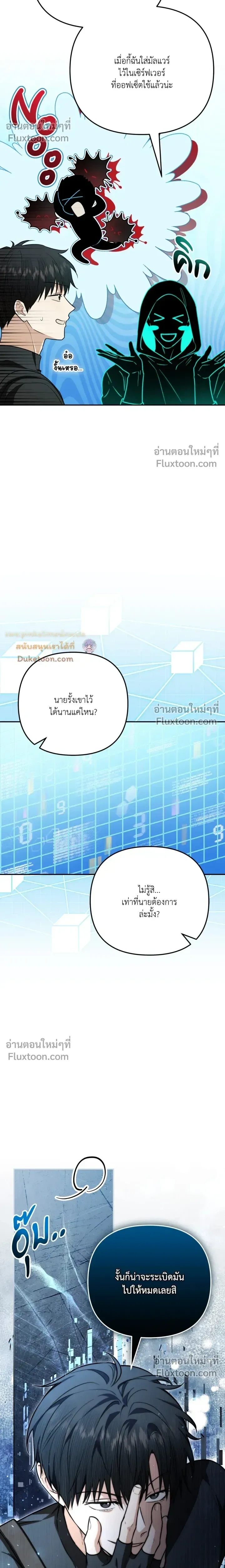 Zero Day Attack หน้า 11