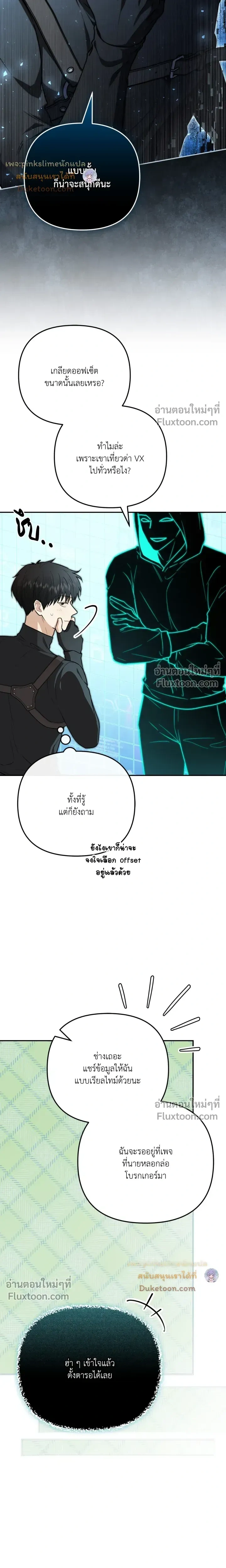 Zero Day Attack หน้า 12