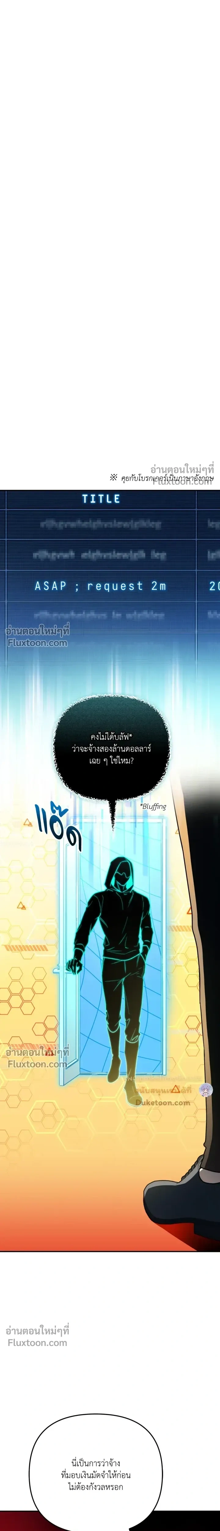 Zero Day Attack หน้า 13