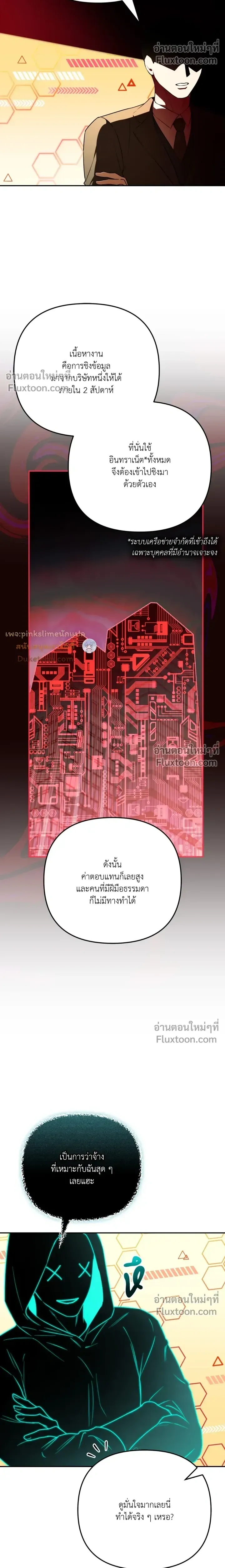 Zero Day Attack หน้า 14