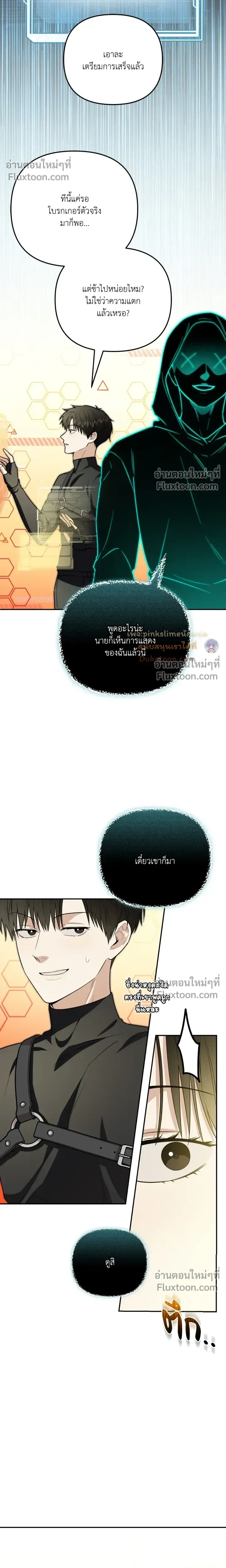 Zero Day Attack หน้า 17