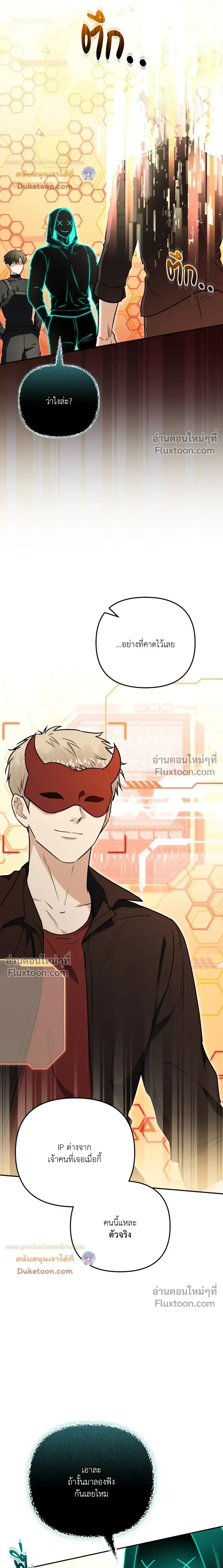 Zero Day Attack หน้า 18