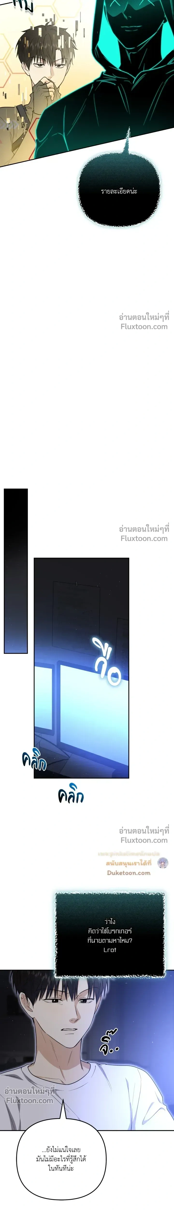 Zero Day Attack หน้า 19